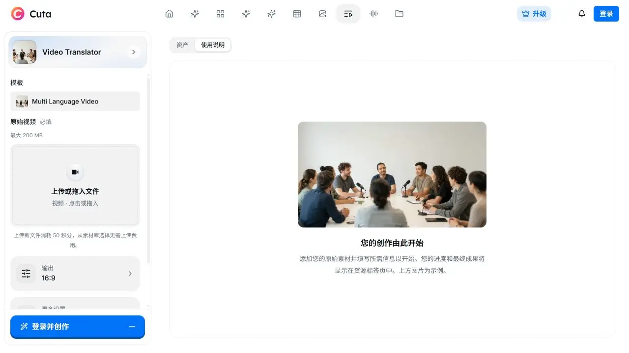 Cuta video translator with source upload, output settings and generated assets